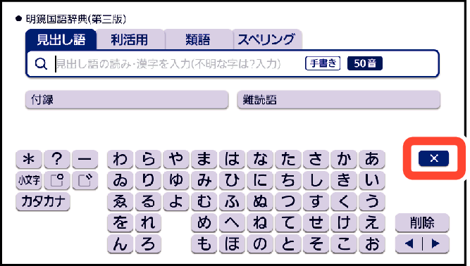 Soft_Keyboard_Type_001-2 JP10